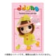 SM-005 ddung（デューン） Fruit Weather doll 1個 [コレクショントイ]