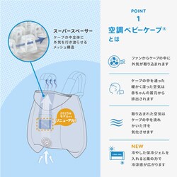 BabyHopper 空調ベビーケープ ライトモス Amazon | BabyHopper ベビーホッパー 空調ベビ-ケープR 保冷