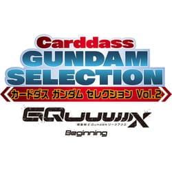 カードダス ガンダム セレクション Vol.2 ～機動戦士Gundam GQuuuuuuX -Beginning-～（パック） 1パック（3枚入） [トレーディングカード]