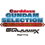 カードダス ガンダム セレクション Vol.2 ～機動戦士Gundam GQuuuuuuX -Beginning-～（パック） 1パック（3枚入） [トレーディングカード]