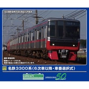 32029 Nゲージ完成品 名鉄3300系（6次車以降・車番選択式） 基本 4両編成セット （動力付き） [鉄道模型]