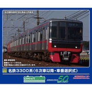 32030 Nゲージ完成品 名鉄3300系（6次車以降・車番選択式） 増結 4両編成セット （動力無し） [鉄道模型]