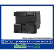 8393 ライトユニット 私鉄タイプJ1：3150、白・白・緑/赤 [鉄道模型用パーツ]