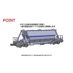 ヨドバシ.com - トミックス TOMIX 97602 Nゲージ完成品 ホキ1100
