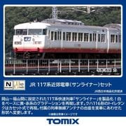 98586 Nゲージ完成品 117系近郊電車（サンライナー） セット（4両） [鉄道模型]