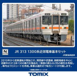 TOMIX98028JR3132300系近郊電車基本セット TOMIX98028JR3132300系近郊電車基本セット JR 313-2300系近郊