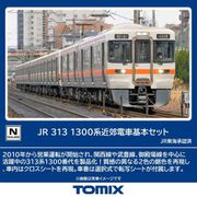 98163 Nゲージ完成品 313-1300系 近郊電車 基本セット（2両） [鉄道模型]