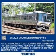 HO-9115 HOゲージ 完成品 223-2000系 近郊電車 増結セットB（2両） [鉄道模型]