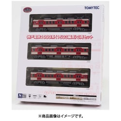 ヨドバシ.com - トミーテック TOMYTEC 336389 Nスケール 塗装済