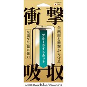 i38EASBLF [iPhone 16e用 衝撃吸収フィルム ブルーライトカット]