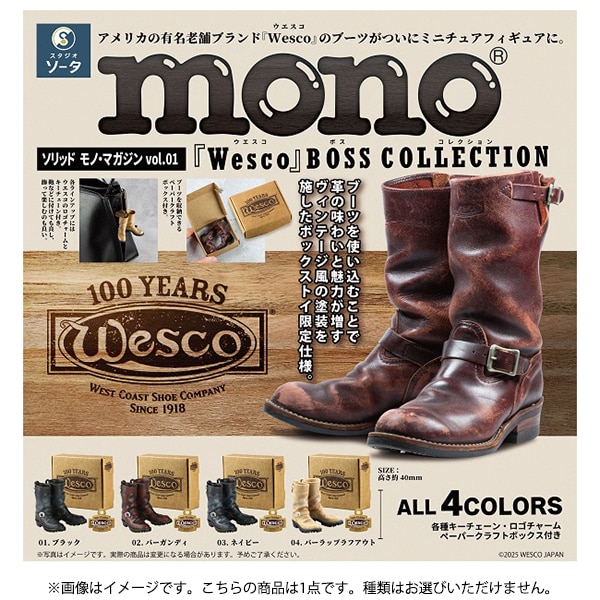 ソリッド モノ・マガジン Vol.01 Wesco BOSS COLLECTION ボックストイ版 1個 [コレクショントイ]