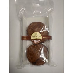 横濱スコーンクラブ 手作りスコーン Wチョコレート 2個入り