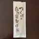 自然薯そば 200g