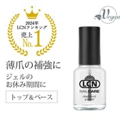 LCN DPトップアンドベースコートN 8ml 137608
