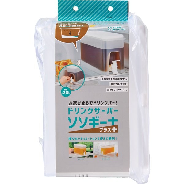 ドリンクサーバー ソソギーナ プラス