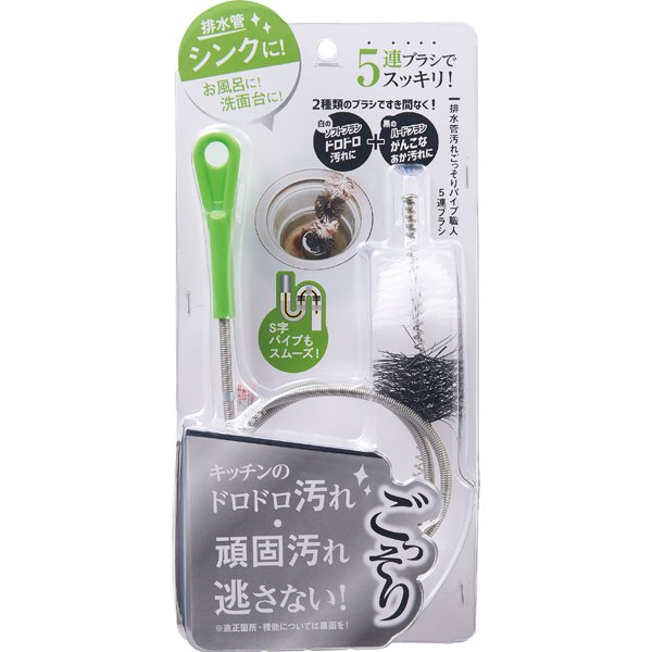 排水管汚れごっそりパイプ職人 5連ブラシ
