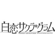 白恋サクラ*グラム 通常版 [PS4ソフト]