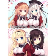 白恋サクラ*グラム＋春音アリス*グラムセット版 [PS4ソフト]