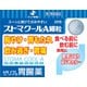 ストマクールA細粒 28包 [第2類医薬品 胃痛・胸やけ]