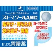 ストマクールA細粒 28包 [第2類医薬品 胃痛・胸やけ]