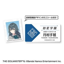 学園アイドルマスター 名札風アクリルバッジ （2）月村手毬