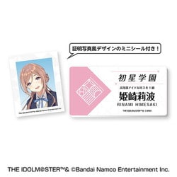 学園アイドルマスター 名札風アクリルバッジ （11）姫崎莉波