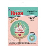 0201513120 アイブレックス バルーン 丸 14インチ バースデーシリーズ HAPPY BIRTHDAYケーキ&キャンドルズ