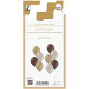 0723060051 バルーンマルシェ ミニセット パーティデコ フォンダンショコラ