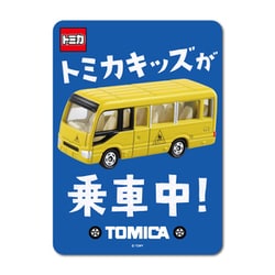 TOMY-012 トミカ 車用ステッカー トミカキッズ