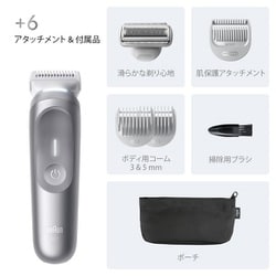 BRAUN7 ボディ＆フェイスグルーマー BG7550 ヨドバシ.com - ブラウン BRAUN ボディ＆フェイスグルーマー