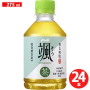 アサヒ 颯 PET 275ml×24本
