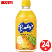バヤリースオレンジPET 470ml×24本