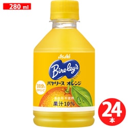 バヤリースオレンジPET 280ml×24本