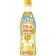 クラフトシロップ すきっとみかん(希釈用)プラスチックボトル 470ml