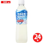 「カルピスウォーター(R)糖類ゼロ」PET 500ml×24本