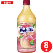 Welch’sピーチ100 PET 800g×8本