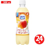 カルピスソーダ クリーミーマンゴー PET 500ml×24本