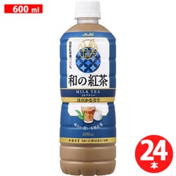 和の紅茶 ミルクティー PET 600ml×24本