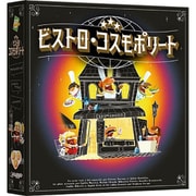 ビストロ・コスモポリート [ボードゲーム]