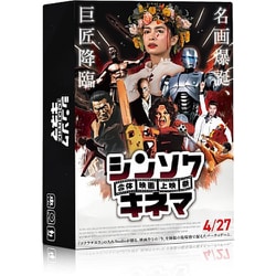 シンソクキネマ 合体映画上映祭 [ボードゲーム]