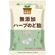純国産 ハーブのど飴 60g