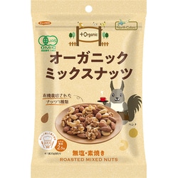 オーガニックミックスナッツ 65g