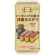 オーガニック小麦の蜂蜜カステラ 5個入