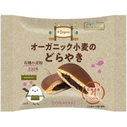 オーガニック小麦のどらやき 1個