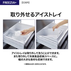 ◆送料設置無料　アクア　大型自動製氷機能付き冷蔵庫　475L AQUA (標準設置無料 設置Aエリアのみ) アクア 475L 2ドア冷蔵庫