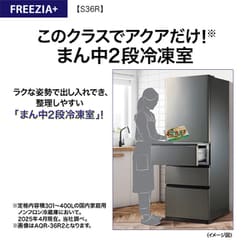 2554設置まで対応 アクア　大型冷蔵庫　自動製氷機能付き　430L 2554設置まで対応 アクア 大型冷蔵庫 自動製氷機能付き 430L
