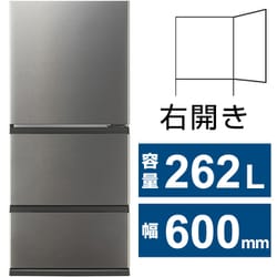 冷蔵庫（262L・幅60cm・右開き・3ドア・ダークシルバー） 大容量まんなか冷凍室 AQR-26R2（DS）