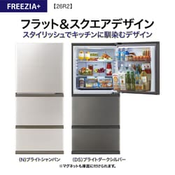 760極美品✨ アクア おしゃれダークシルバー 2ドア冷蔵庫 三段大容量冷凍室 760極美品✨ アクア おしゃれダークシルバー 2ドア冷蔵庫 三段大容量