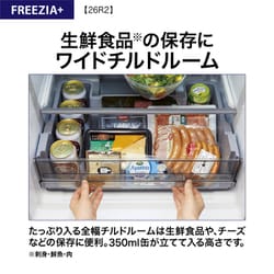 AQUA AQR26-R2 262L 冷蔵庫 2025年製 AQR-26R2 | アクア株式会社（AQUA）｜生活家電