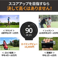 よく見る「芸能人が愛用 ヨドバシ.com - エックスビック XVIC エイミングビュー XV-A-01 その他